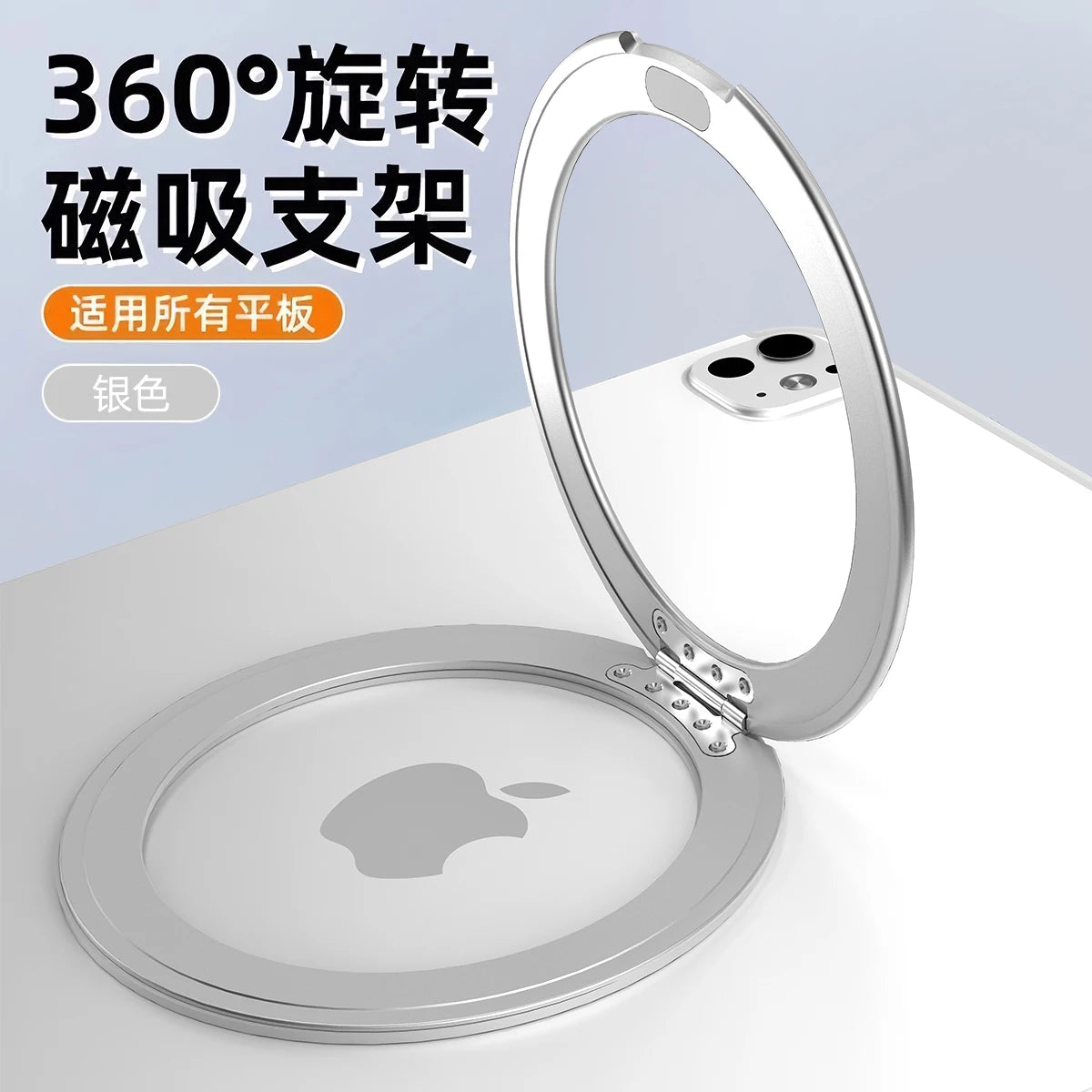 A silver magnetic tablet holder is shown open, demonstrating its 360-degree rotation feature for desk grip.