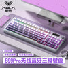 A close-up view of an S99Pro wireless gaming keyboard with purple and green RGB lighting on a light gray surface.