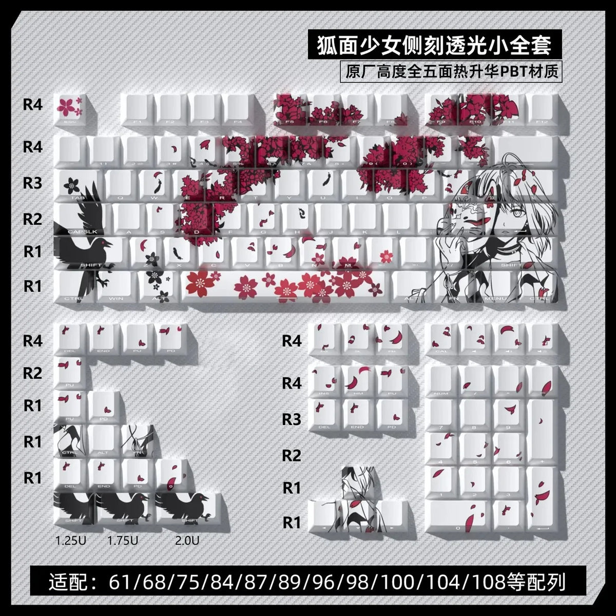 A close-up view of a mechanical keyboard featuring keycaps decorated with a red sakura theme.