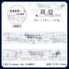 Roll of PET collage tape with various patterns and text for crafting and labeling