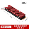 Aluminum M.2 SSD Cooler Heatsink