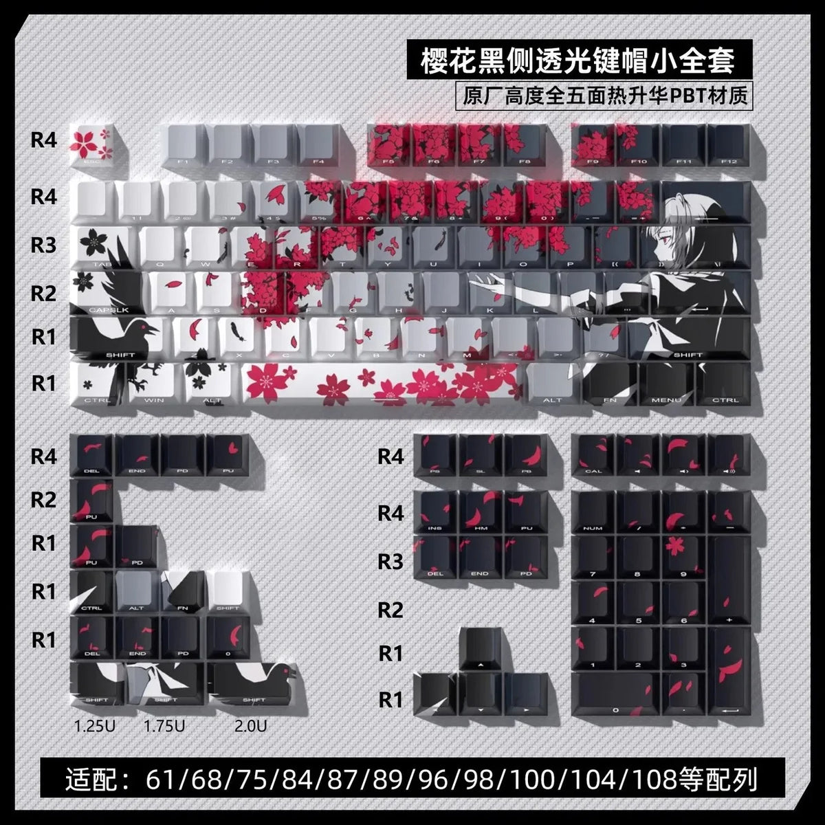 A set of black mechanical keycaps featuring a raven and sakura theme, made from PBT material.