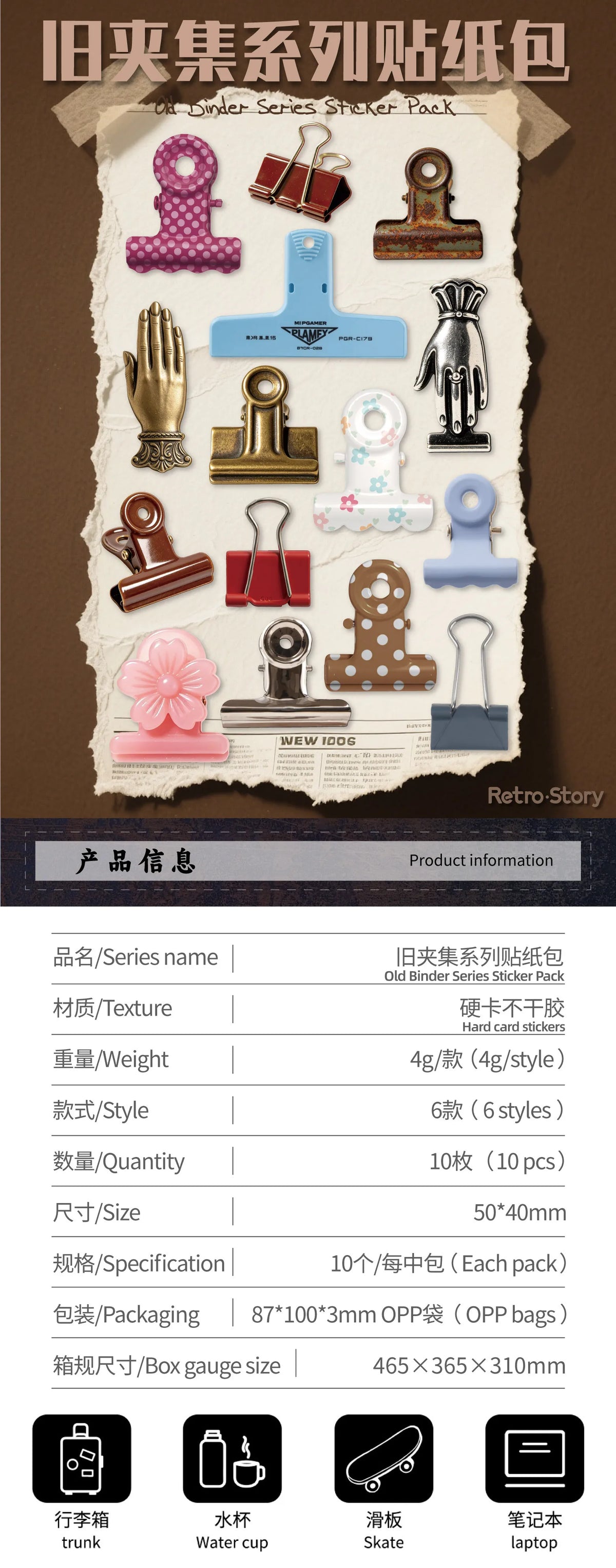 A collection of old binder series stickers featuring various clip and paper-themed designs.