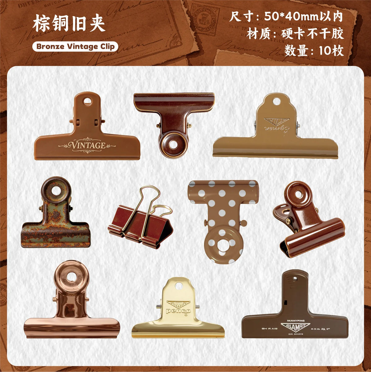 A collection of ten bronze vintage clip-themed stickers for journaling and scrapbooking