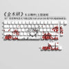 A set of custom PBT cherry profile keycaps featuring red anime characters and designs for a mechanical keyboard.