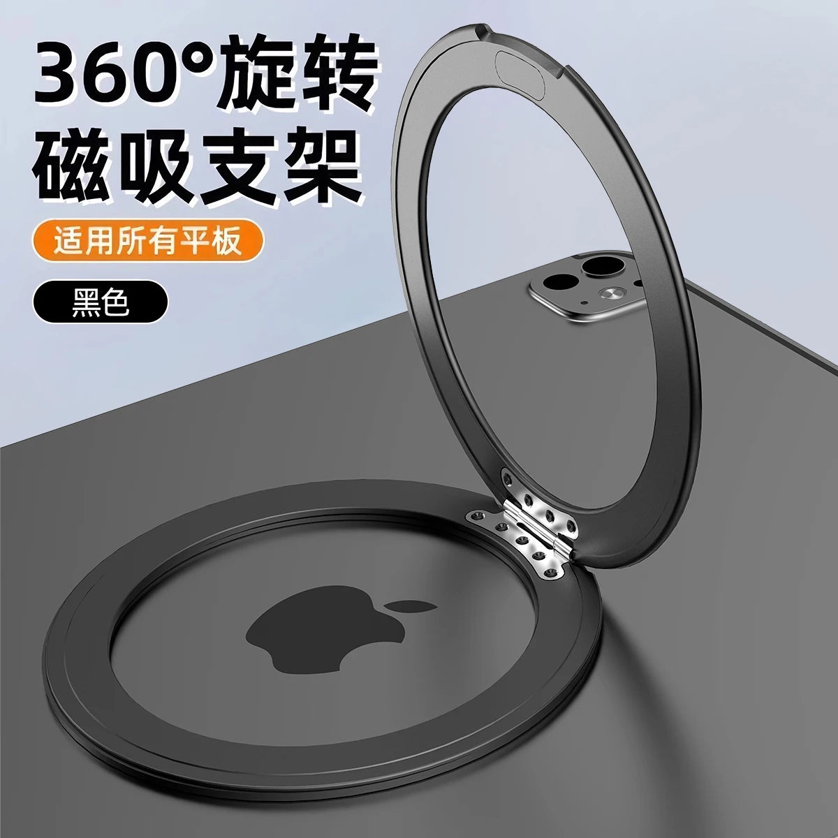 A black 360 degree magnetic tablet holder with an anti-fall desk grip is shown open on a surface.