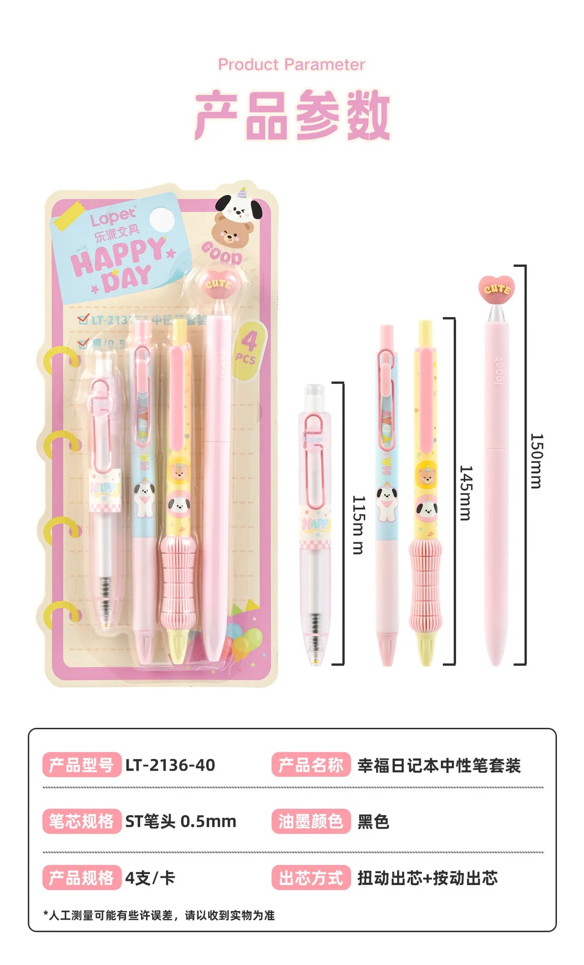 A set of four cute heart-shaped gel pens with animal patterns in pink and yellow packaging.