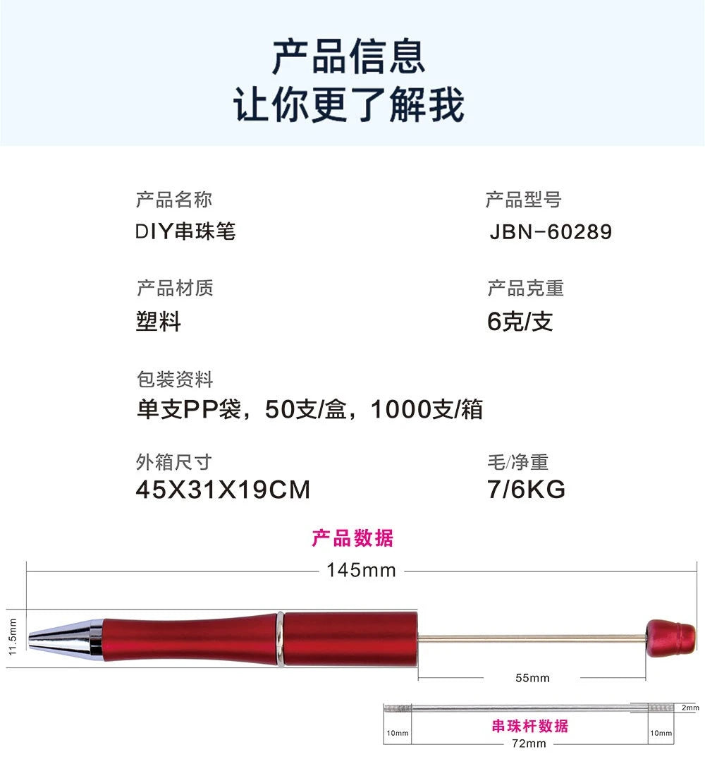 A red DIY beadable pen is shown next to its specifications, including dimensions and weight.